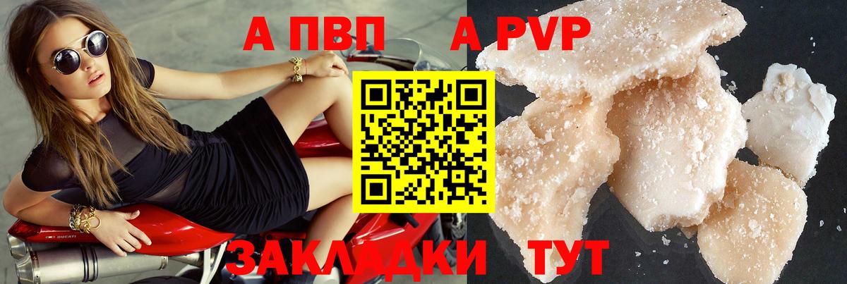 Полевской  Alpha-PVP крисы CK  Вход с VPN  A PVP кристаллы  Alpha PVP крисы CK 