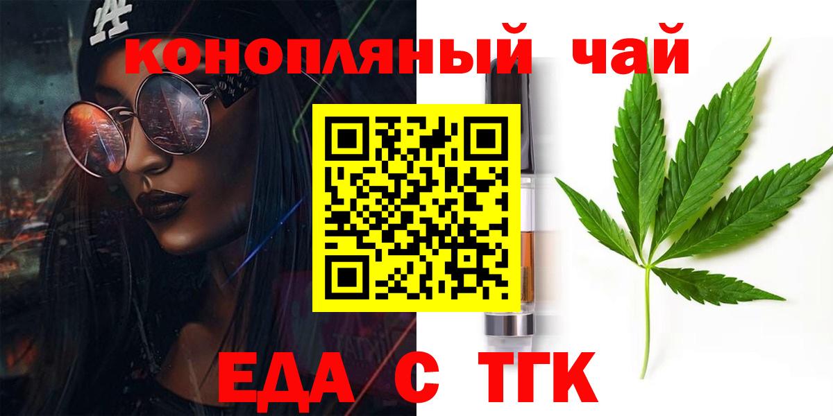 Cannafood конопля  Вход с VPN  Полевской 