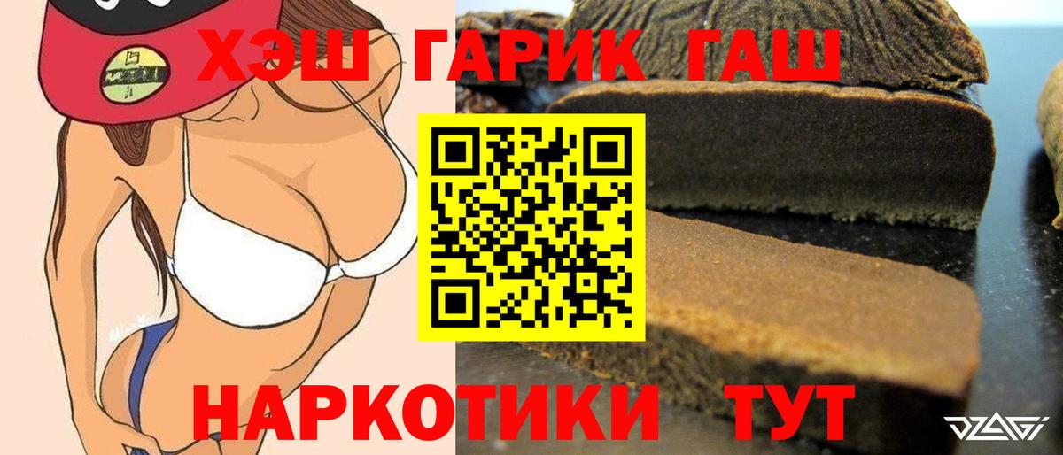 ГАШ 40% ТГК  Вход с VPN  Полевской 