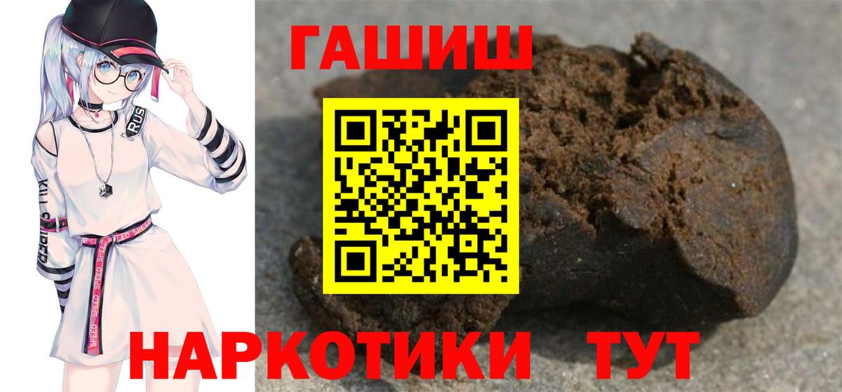 ГАШИШ Premium Полевской