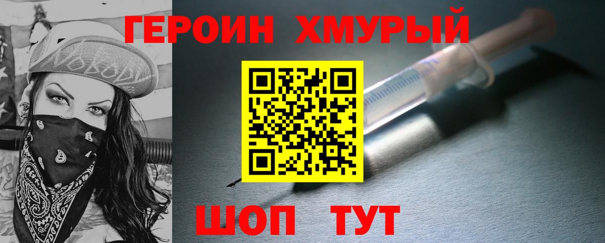 Полевской  ГЕРОИН  Вход с VPN  ГЕРОИН гречка 