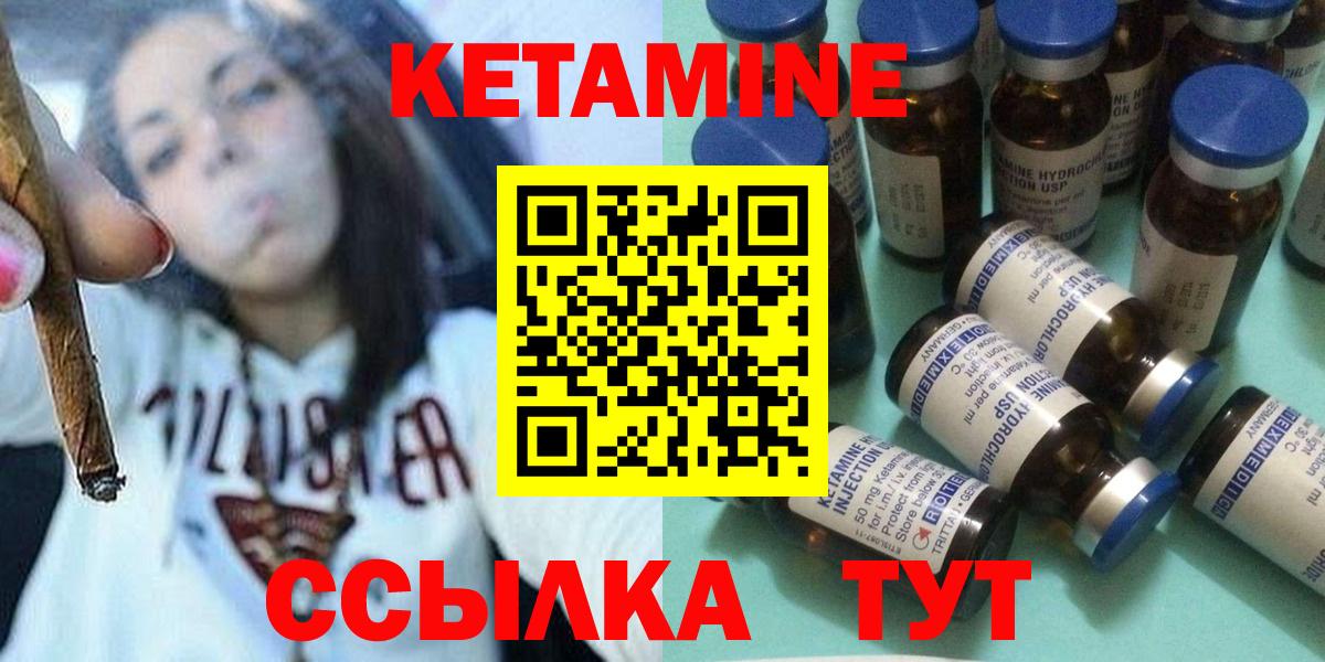 Кетамин VHQ  Вход с VPN  Полевской  КЕТАМИН ketamine 