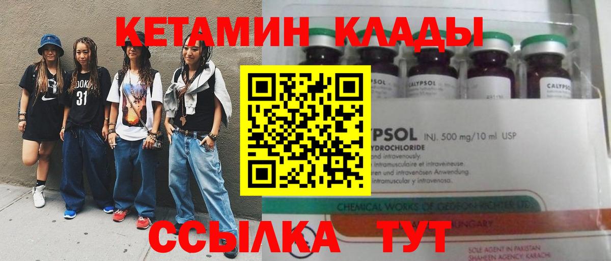 КЕТАМИН VHQ Полевской