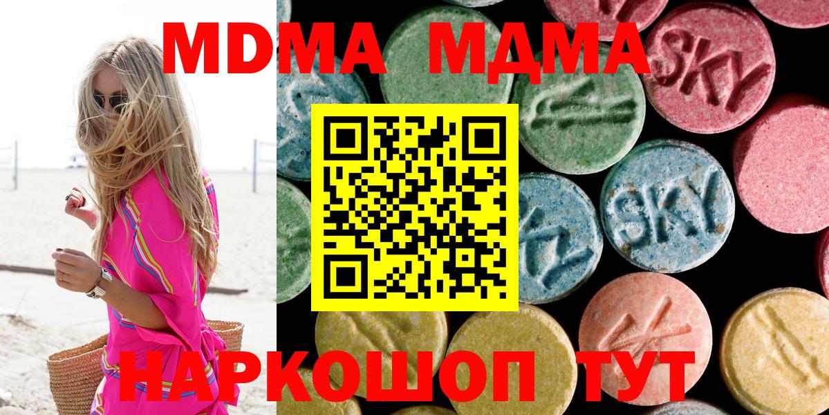 MDMA crystal  Вход с VPN  Полевской  МДМА crystal 