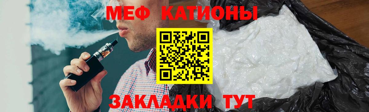 МЯУ-МЯУ  Меф mephedrone  Вход с VPN  Полевской  Меф 