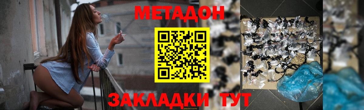 Метадон мёд  Вход с VPN  МЕТАДОН белоснежный  Полевской 
