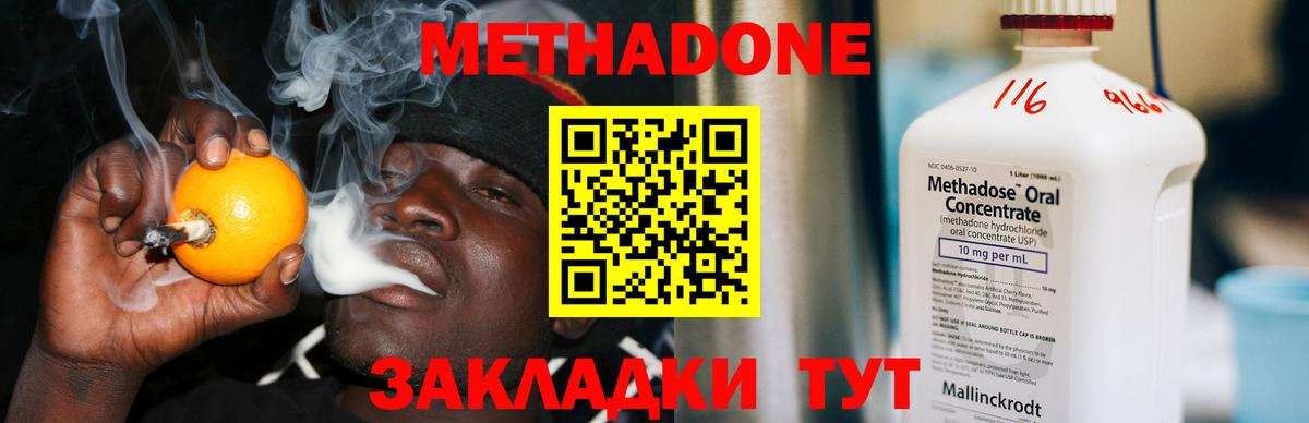 Метадон мёд Полевской