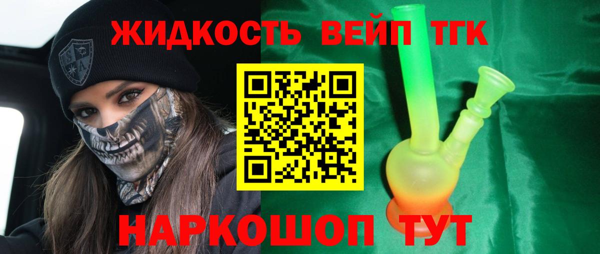 ТГК вейп Полевской