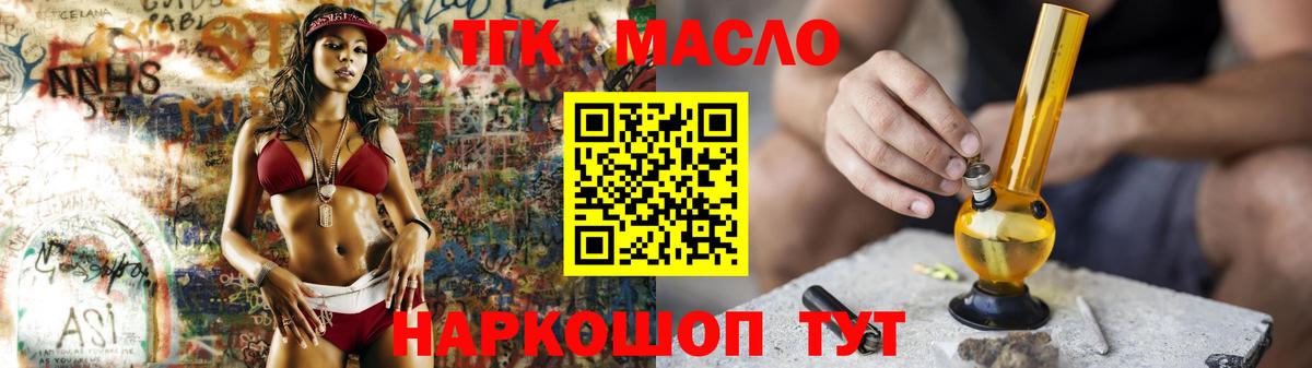 ТГК THC oil  OMG ТОР  Полевской  Вход с VPN  Дистиллят ТГК вейп с тгк 